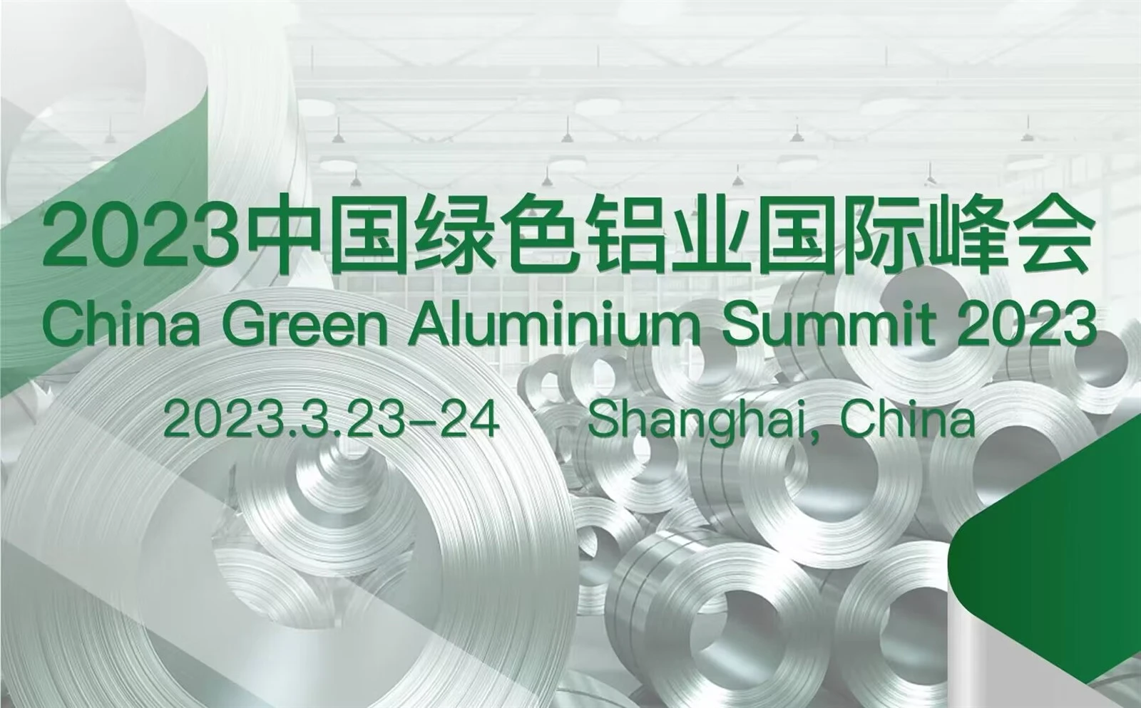 2023th International Aluminum Summit